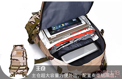 梅根新款迷彩戰(zhàn)術(shù)背包MG-17105 專為軍迷與戶外愛好者設計的時尚運動雙肩包